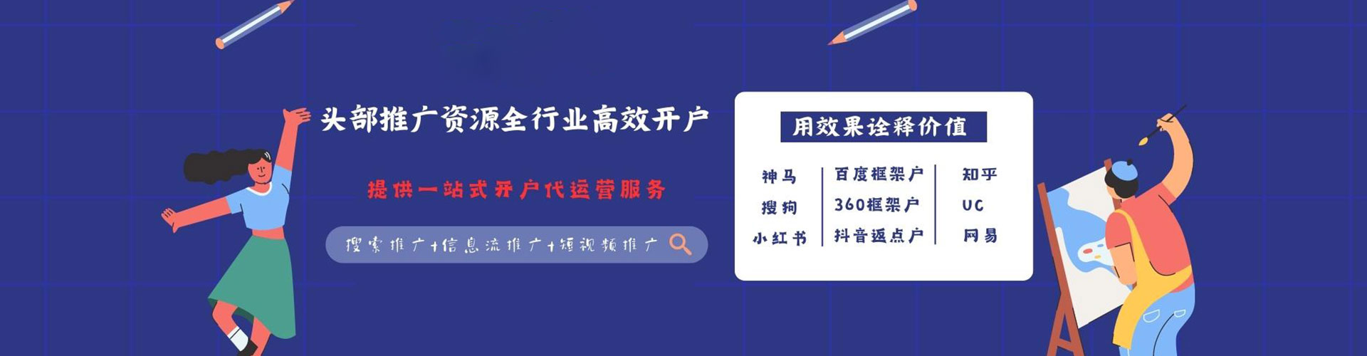 商城sem外包